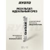 Лезвия RYOTO односторонние 100 шт. RY-01
